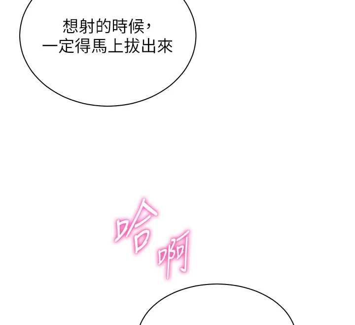 老师的亲密指导第96話-初次和學生洗愛愛浴