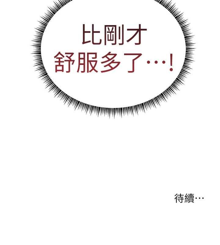 老师的亲密指导第96話-初次和學生洗愛愛浴