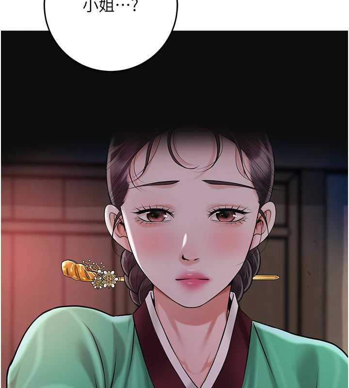 花容湿色:取花点第100話-感受小姐的身體