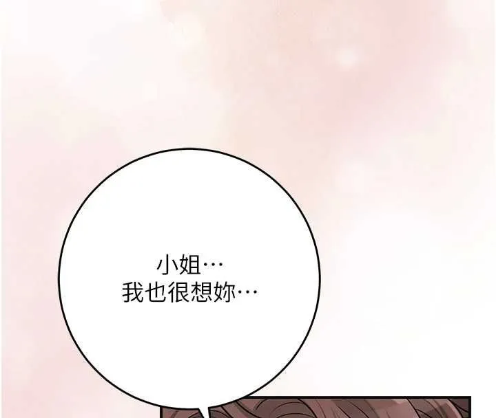 花容濕色:取花點第100話-感受小姐的身體