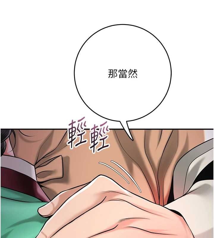 花容湿色:取花点第100話-感受小姐的身體