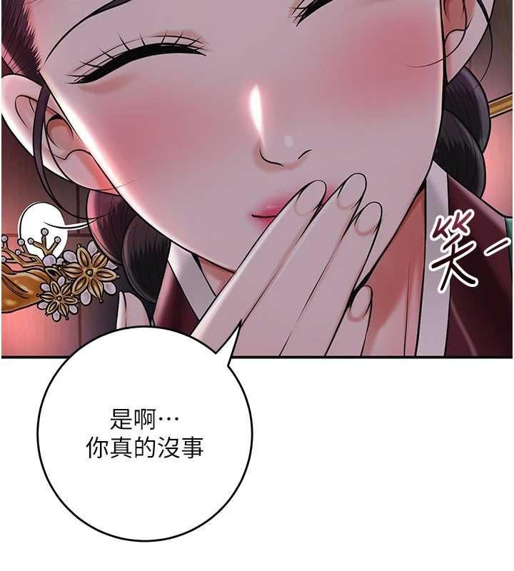 花容湿色:取花点第100話-感受小姐的身體
