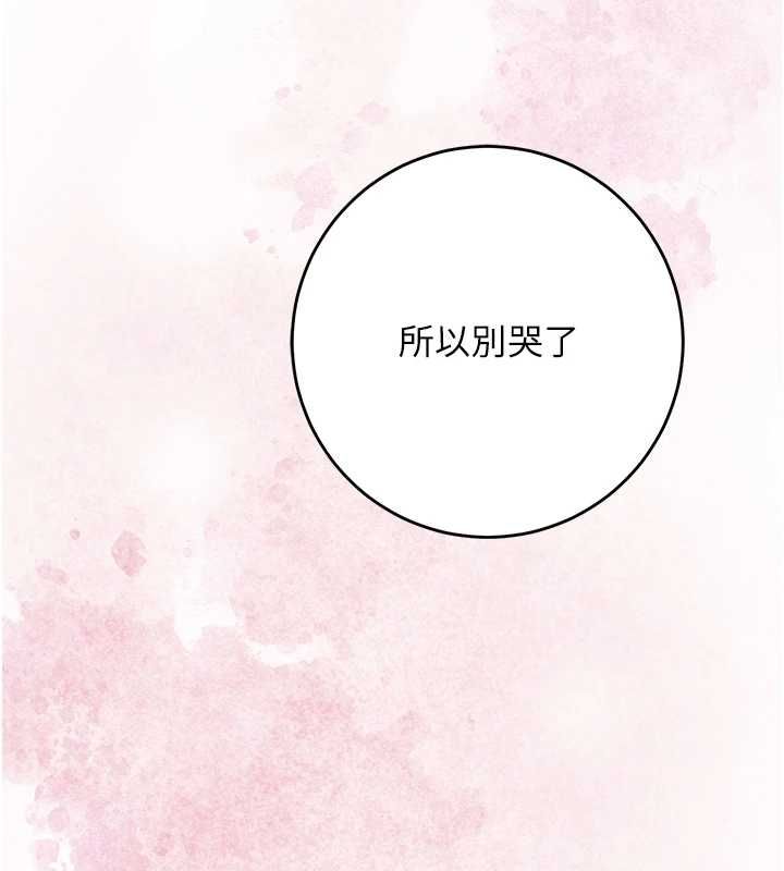 花容湿色:取花点第100話-感受小姐的身體