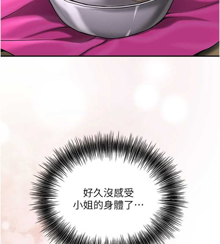 花容湿色:取花点第100話-感受小姐的身體