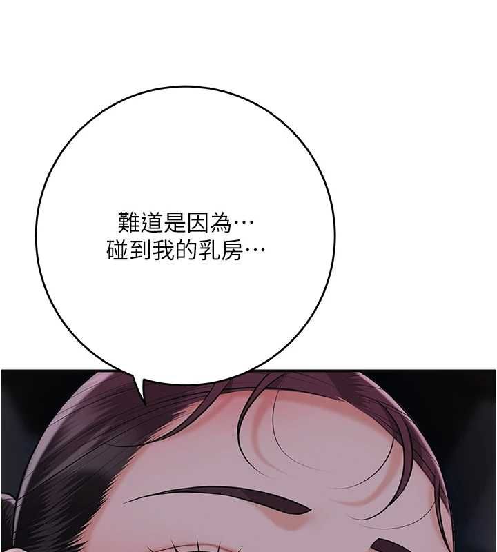 花容湿色:取花点第100話-感受小姐的身體