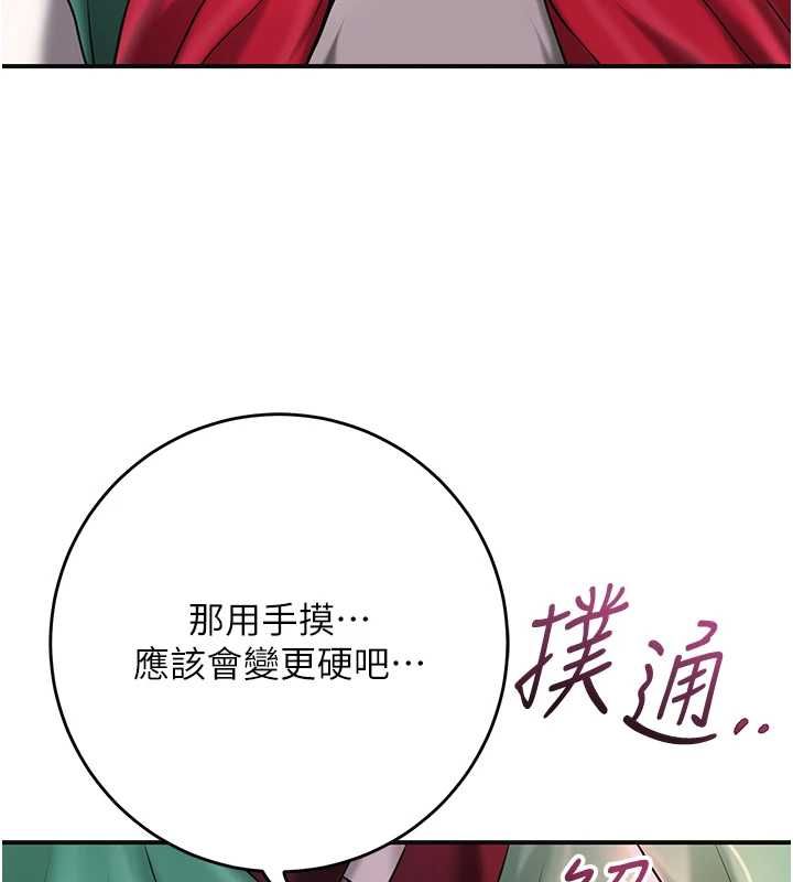 花容湿色:取花点第100話-感受小姐的身體