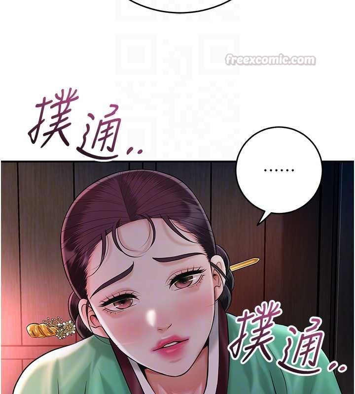 花容湿色:取花点第100話-感受小姐的身體