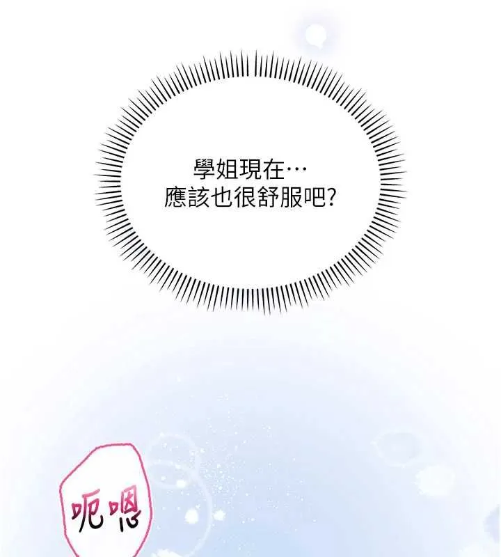 校園成人禮第34話-泳池中高潮噴水