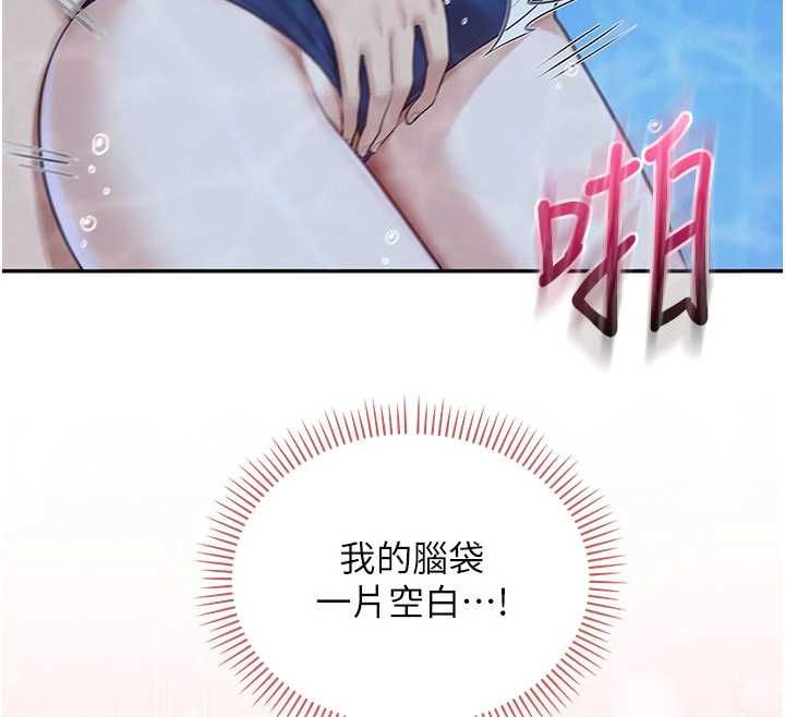 校園成人禮第34話-泳池中高潮噴水