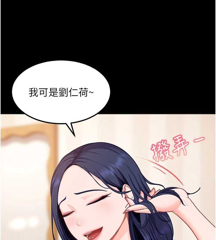 太妹硬闯成人界第29話-銷魂又刺激的精油按摩