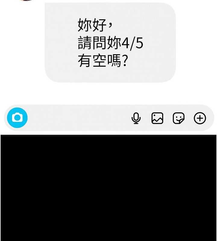 太妹硬闯成人界第29話-銷魂又刺激的精油按摩