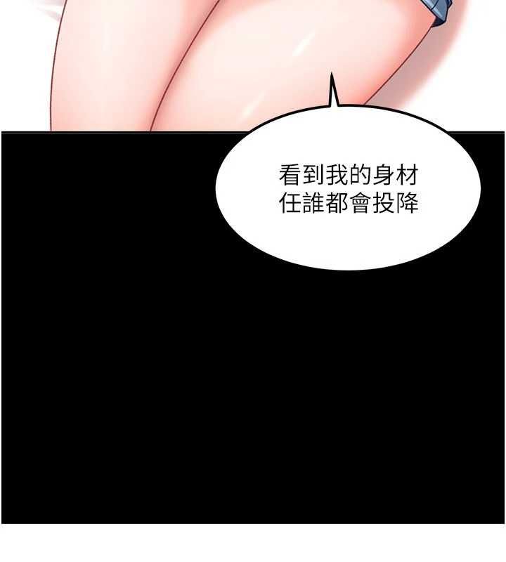 太妹硬闯成人界第29話-銷魂又刺激的精油按摩