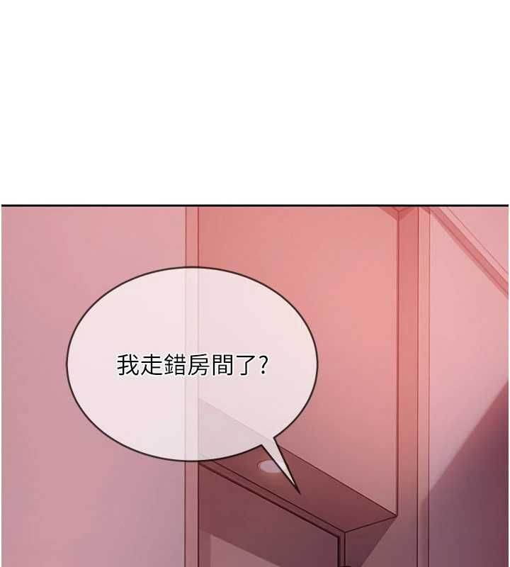 太妹硬闯成人界第29話-銷魂又刺激的精油按摩
