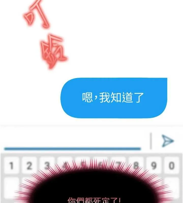 太妹硬闖成人界第29話-銷魂又刺激的精油按摩
