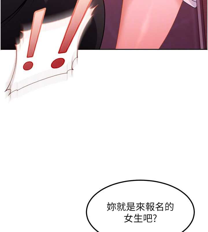 太妹硬闯成人界第29話-銷魂又刺激的精油按摩