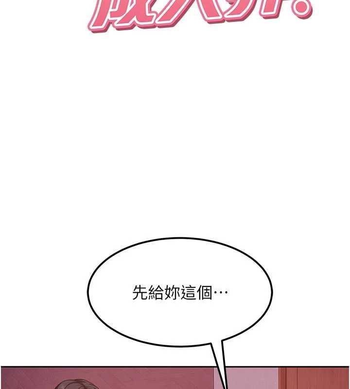 太妹硬闯成人界第29話-銷魂又刺激的精油按摩
