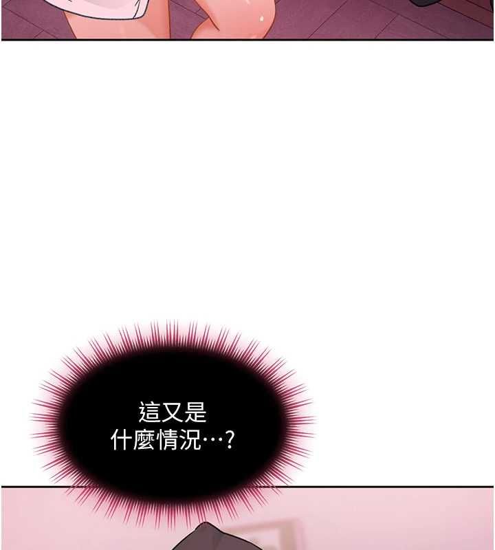 太妹硬闯成人界第29話-銷魂又刺激的精油按摩