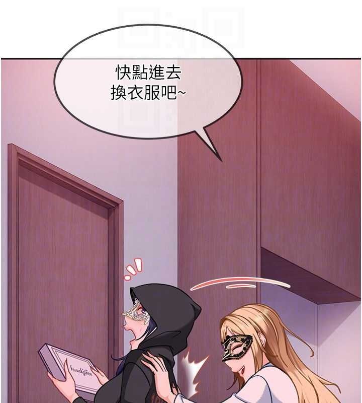太妹硬闯成人界第29話-銷魂又刺激的精油按摩