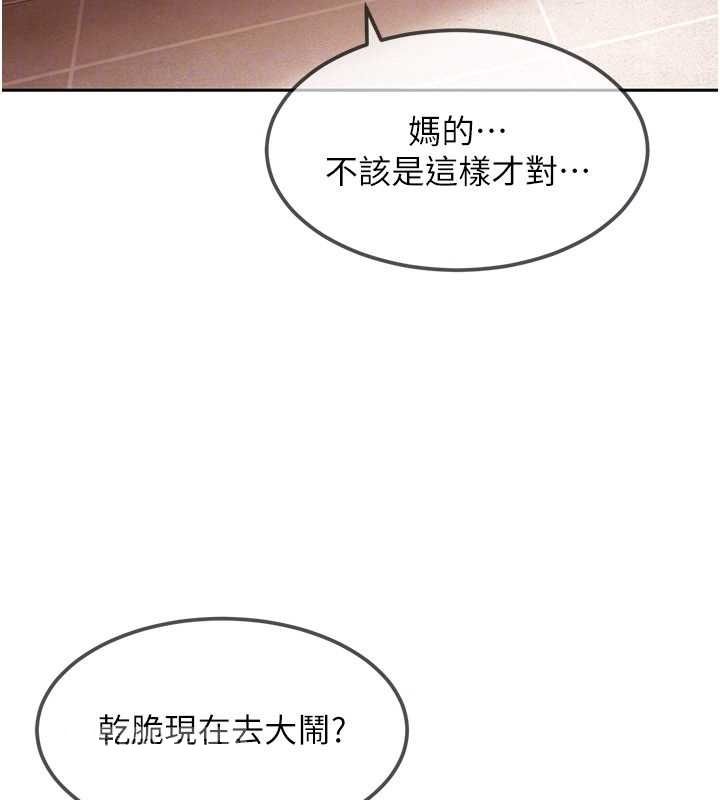 太妹硬闯成人界第29話-銷魂又刺激的精油按摩