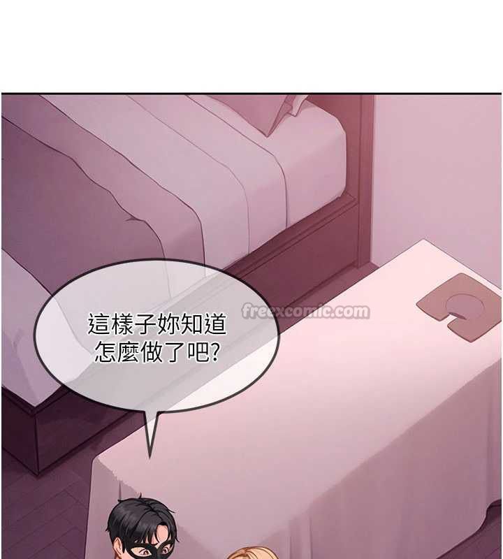 太妹硬闯成人界第29話-銷魂又刺激的精油按摩