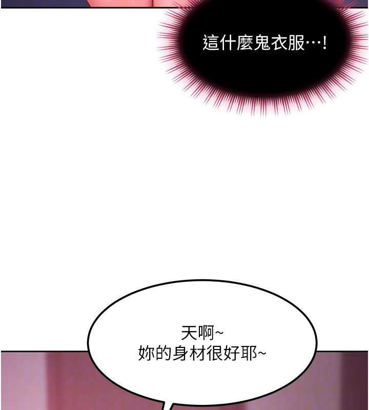 太妹硬闯成人界第29話-銷魂又刺激的精油按摩