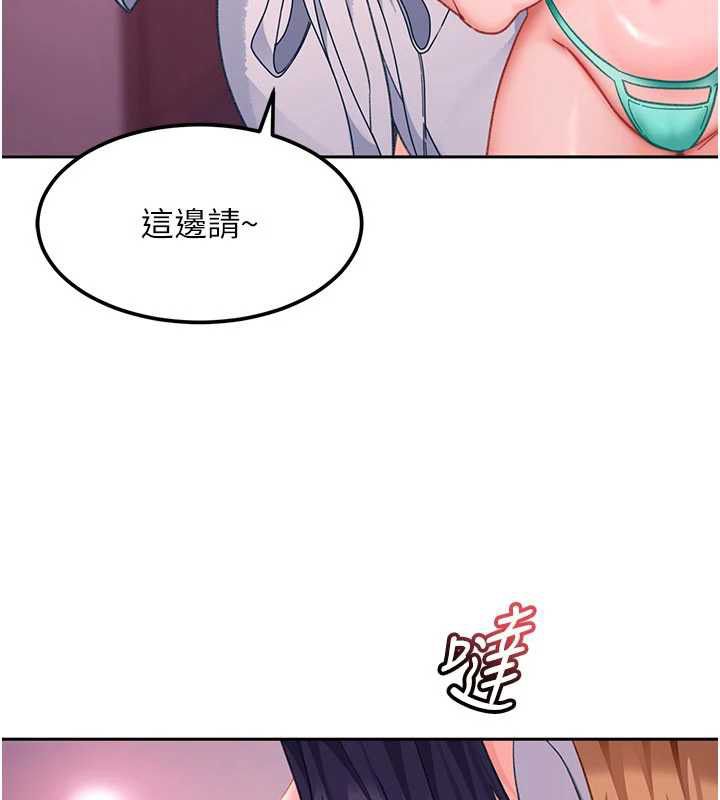 太妹硬闯成人界第29話-銷魂又刺激的精油按摩