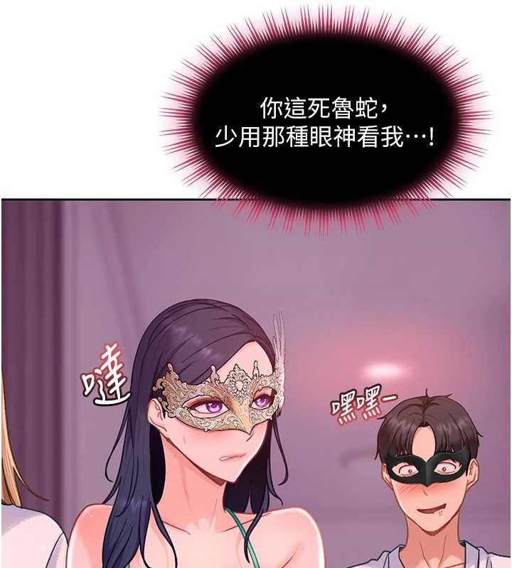 太妹硬闯成人界第29話-銷魂又刺激的精油按摩