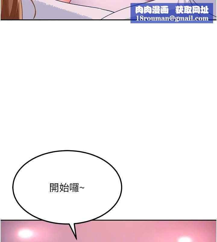 太妹硬闯成人界第29話-銷魂又刺激的精油按摩