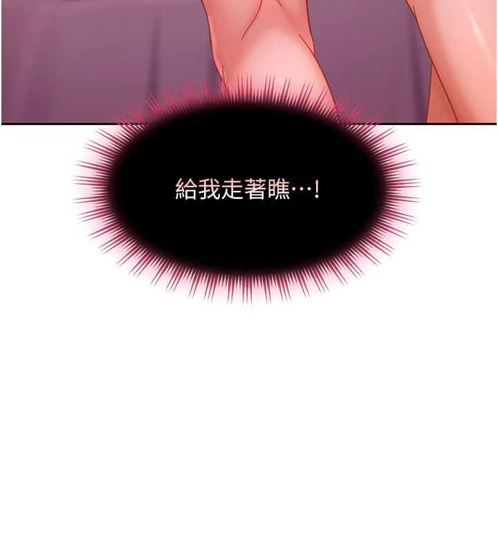太妹硬闯成人界第29話-銷魂又刺激的精油按摩