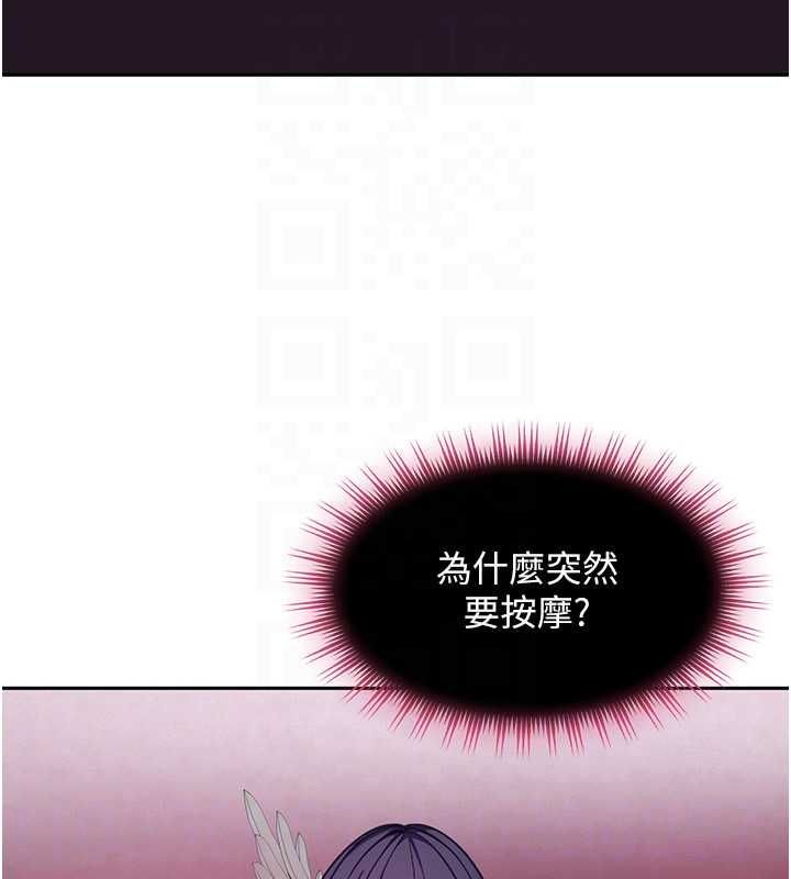 太妹硬闯成人界第29話-銷魂又刺激的精油按摩