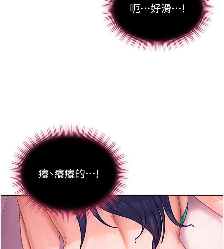 太妹硬闯成人界第29話-銷魂又刺激的精油按摩