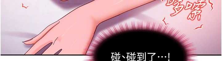 太妹硬闯成人界第29話-銷魂又刺激的精油按摩
