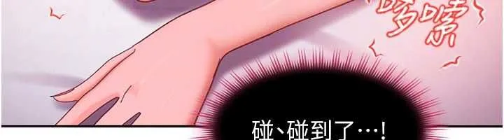 太妹硬闖成人界第29話-銷魂又刺激的精油按摩