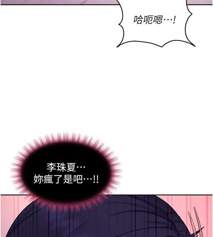 太妹硬闯成人界第29話-銷魂又刺激的精油按摩