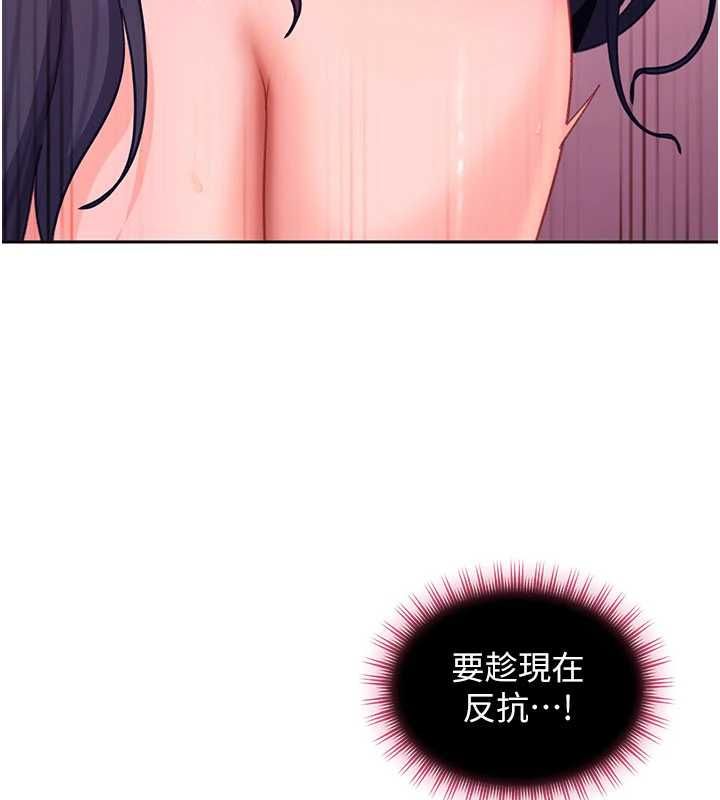 太妹硬闯成人界第29話-銷魂又刺激的精油按摩