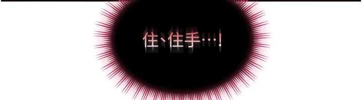 太妹硬闯成人界第29話-銷魂又刺激的精油按摩