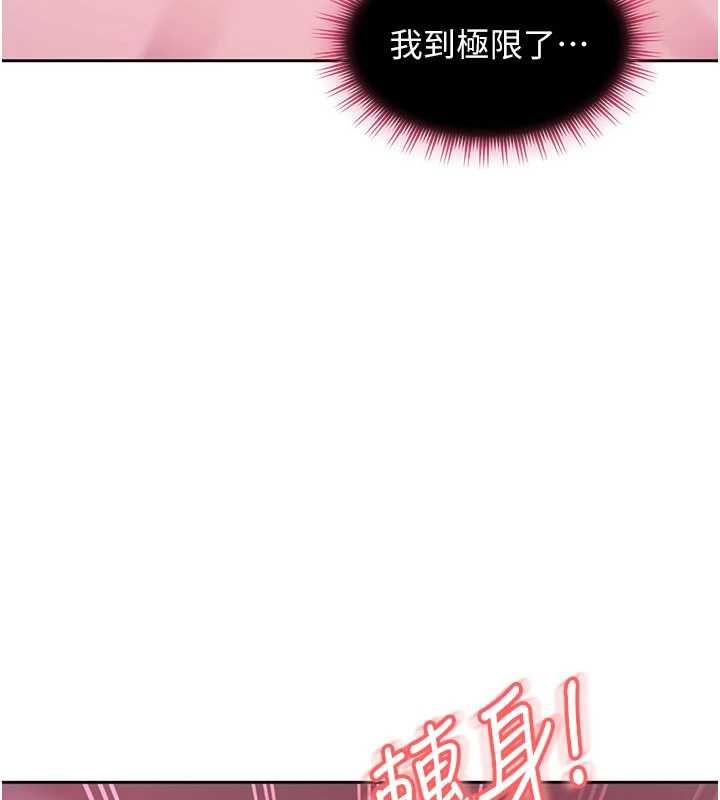 太妹硬闯成人界第29話-銷魂又刺激的精油按摩