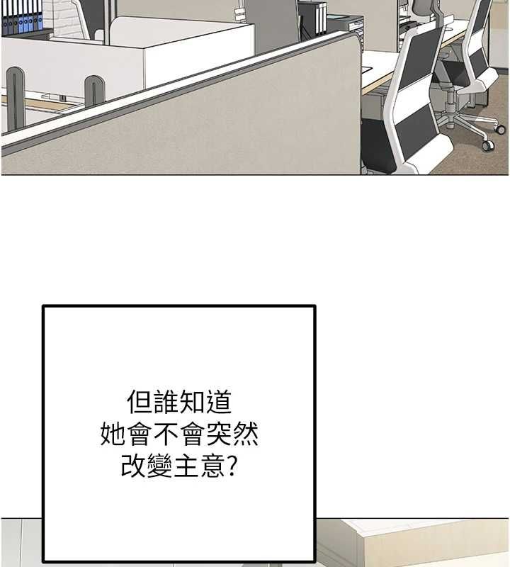 女同事太犯规第23話-你怎麼會想親我…?