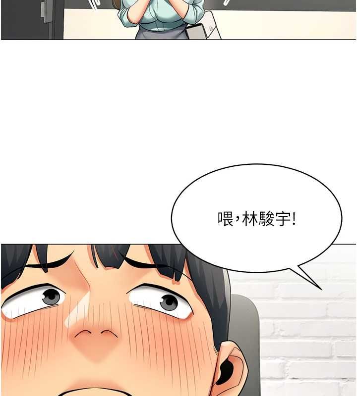 女同事太犯规第23話-你怎麼會想親我…?