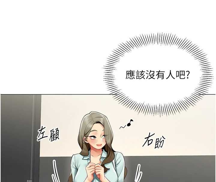 女同事太犯规第23話-你怎麼會想親我…?