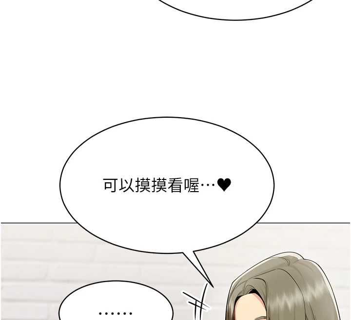 女同事太犯规第23話-你怎麼會想親我&hellip;?