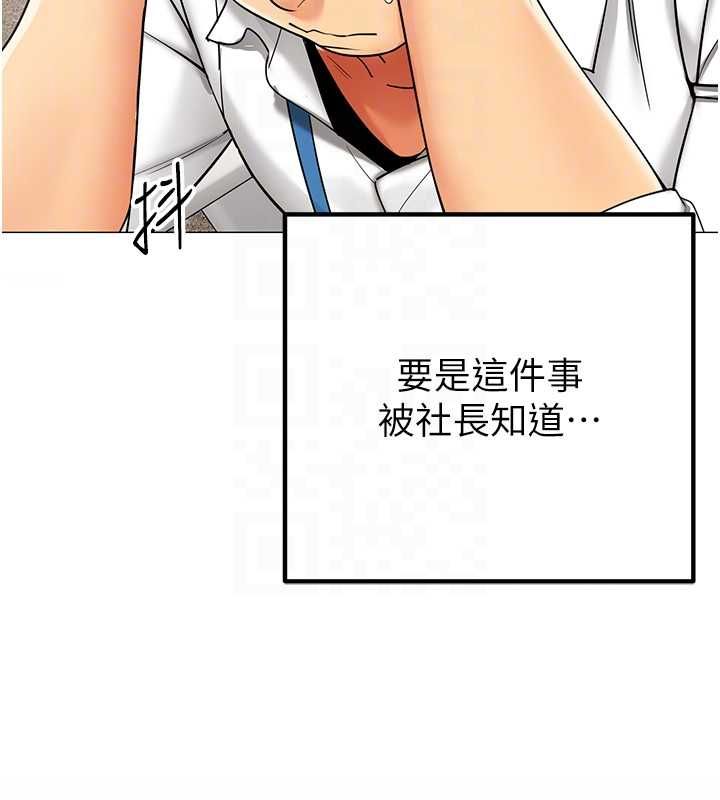 女同事太犯规第23話-你怎麼會想親我…?