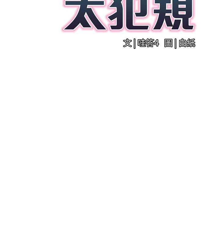 女同事太犯规第23話-你怎麼會想親我&hellip;?