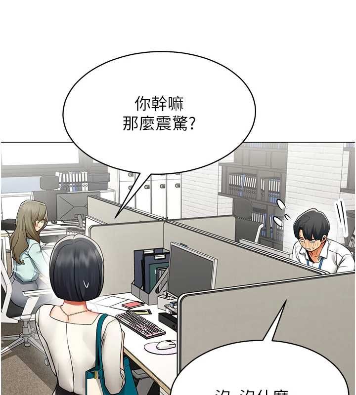 女同事太犯规第23話-你怎麼會想親我&hellip;?