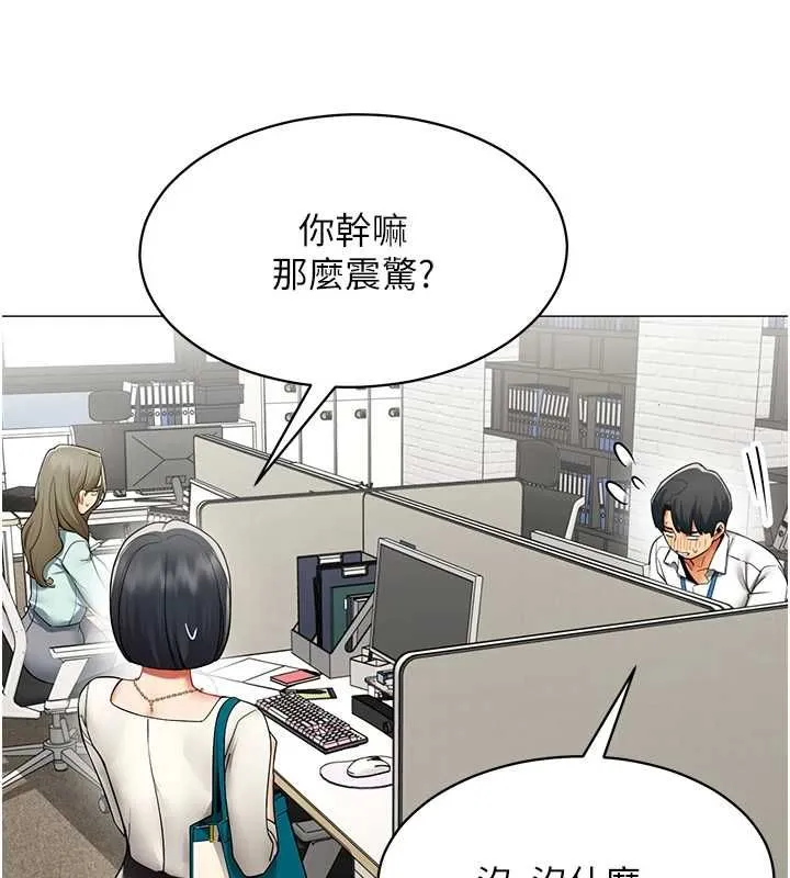 女同事太犯規第23話-你怎麼會想親我&hellip;?