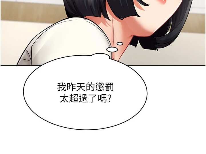 女同事太犯规第23話-你怎麼會想親我&hellip;?