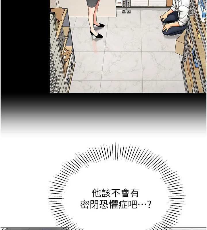 女同事太犯规第23話-你怎麼會想親我…?