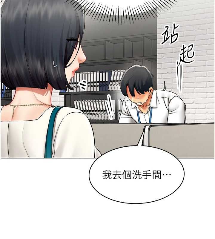 女同事太犯规第23話-你怎麼會想親我&hellip;?