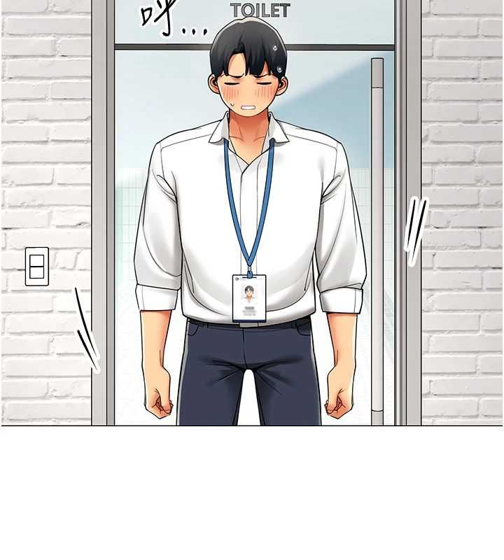 女同事太犯规第23話-你怎麼會想親我…?