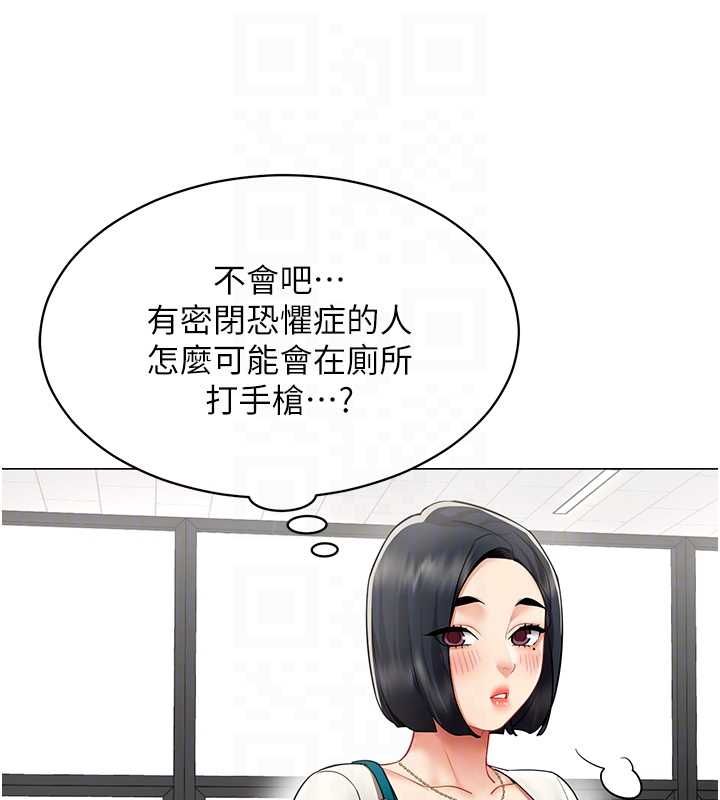 女同事太犯规第23話-你怎麼會想親我&hellip;?